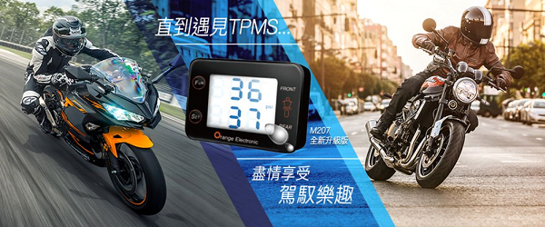 橙的電子TPMS